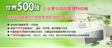 开启绿色创业新篇章 四害治理技术培训与图书管理服务