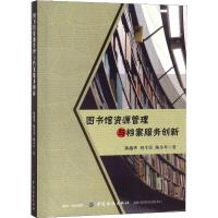 传播理论在图书管理服务中的创新应用与实践