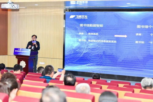 汇聚图书馆智能新技术应用成果研讨会 共商未来智慧图书馆建设与图书管理服务新蓝图